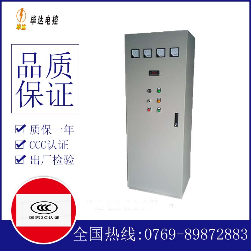 江口软启动控制柜